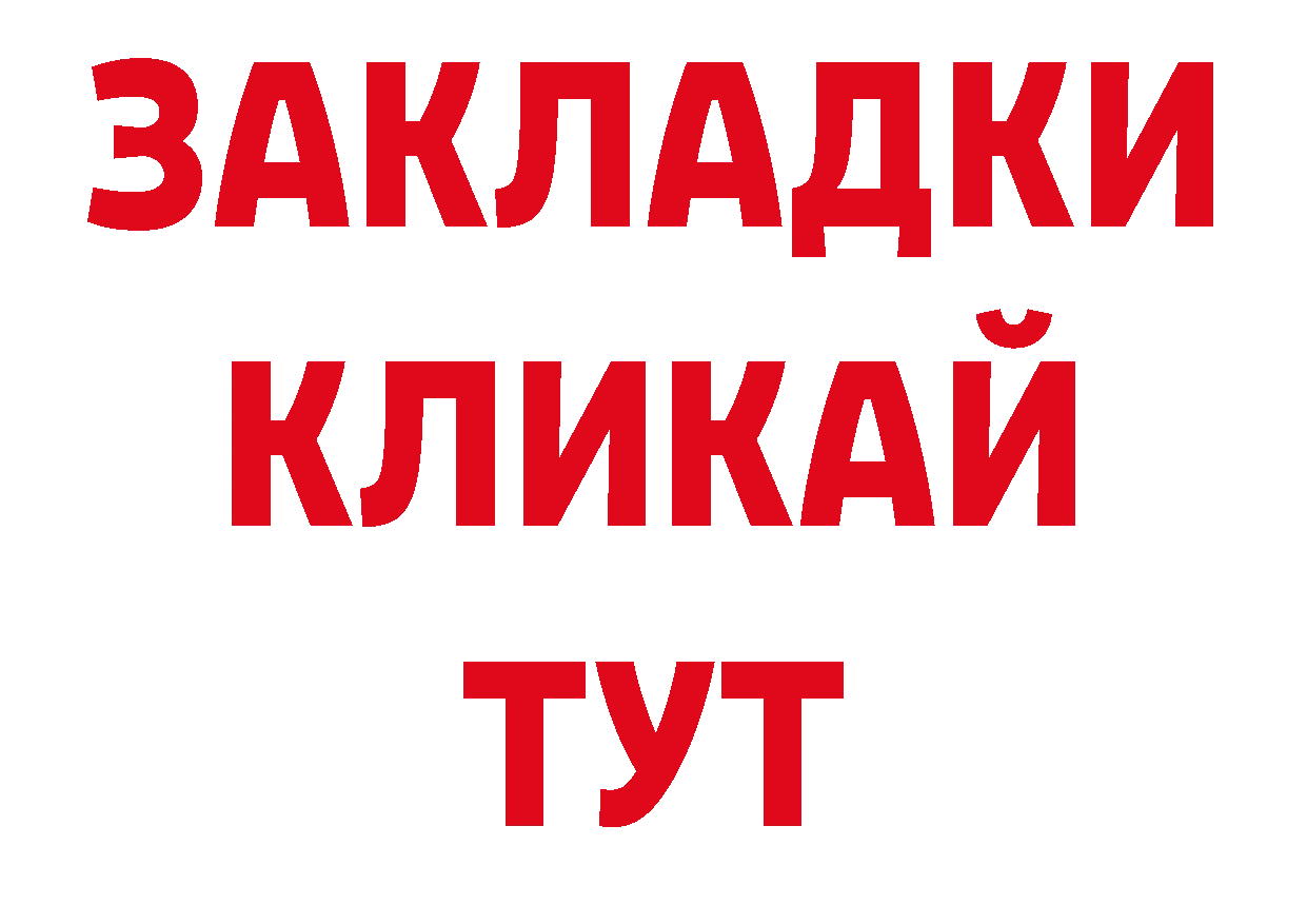 Как найти закладки? площадка наркотические препараты Медногорск