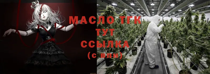 ТГК Wax  дарнет шоп  Медногорск 